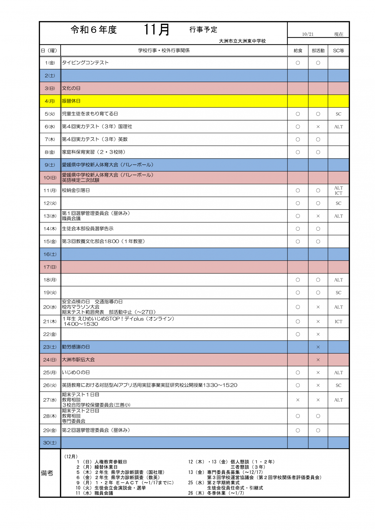 2024higashi