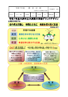 R7教育計画・グランドデザイン.pdfの1ページ目のサムネイル