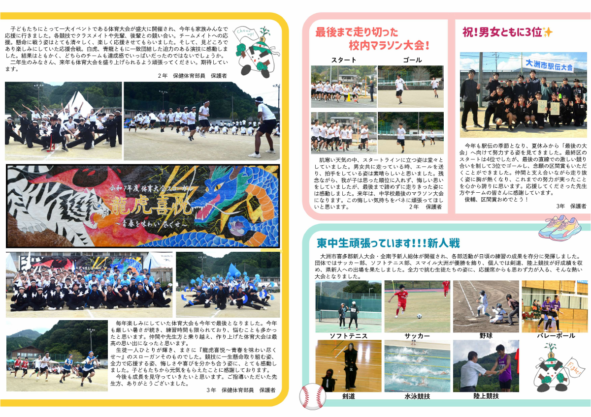 R7　２学期　はぐくみ HP用.pdfの2ページ目のサムネイル